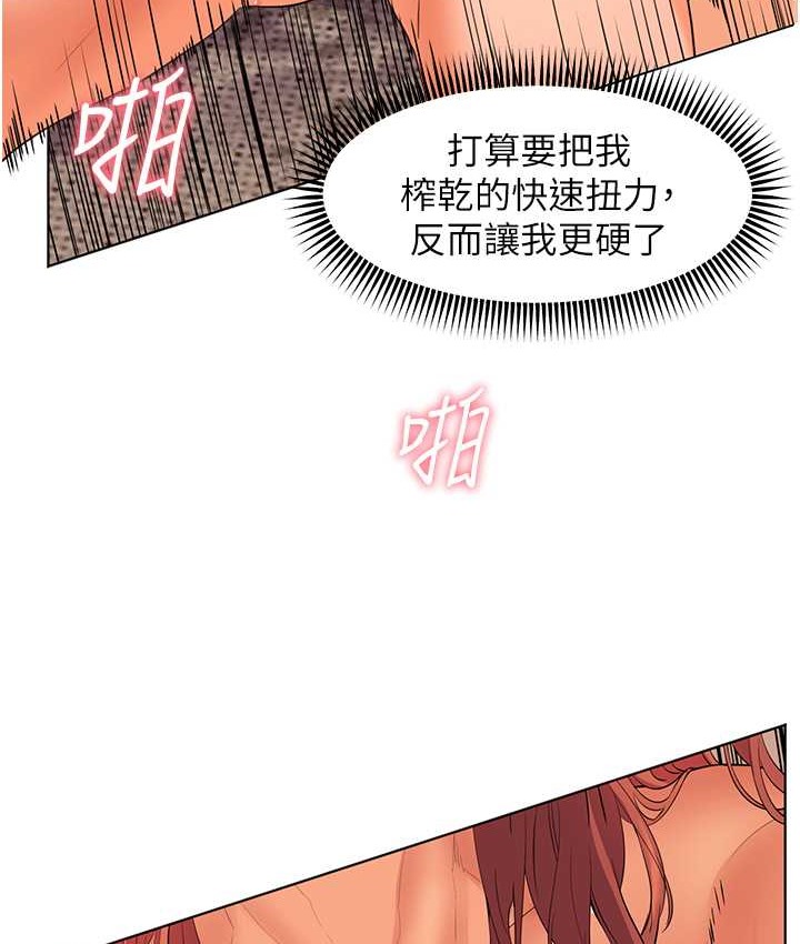 老师的亲密指导 第12话 第52页