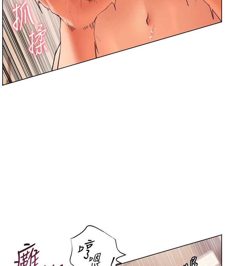 老师的亲密指导 第12话 第56页