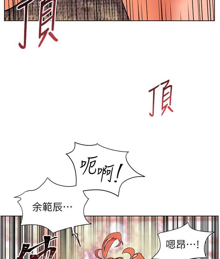 老师的亲密指导 第12话 第62页