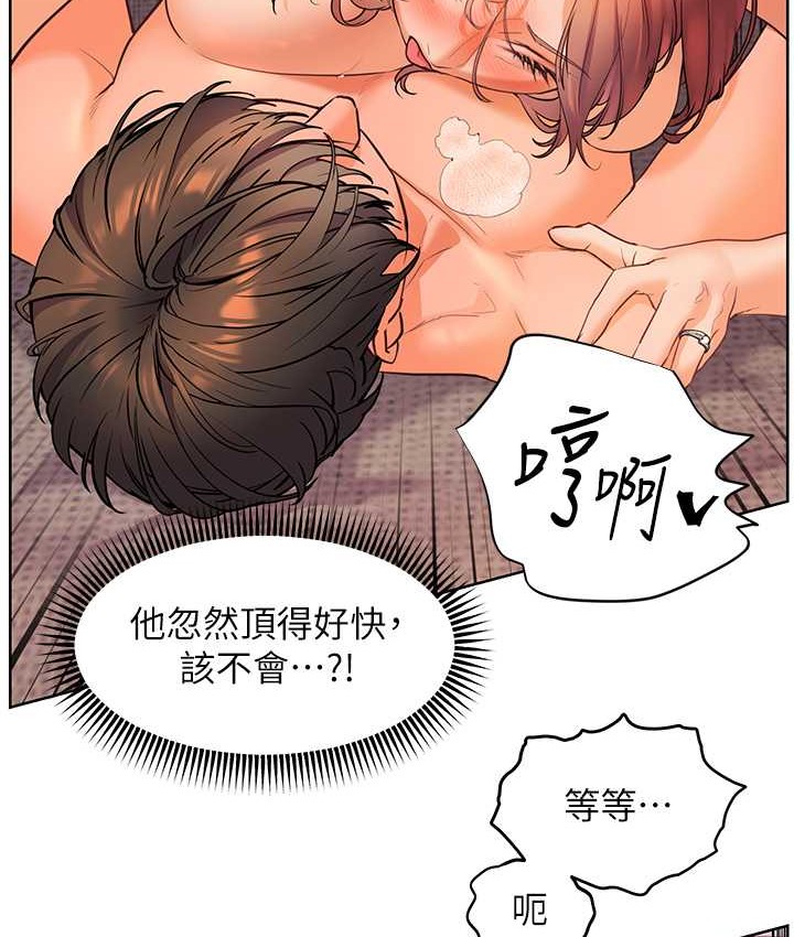 老师的亲密指导 第12话 第68页