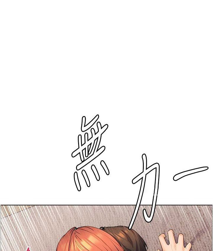 老师的亲密指导 第12话 第79页