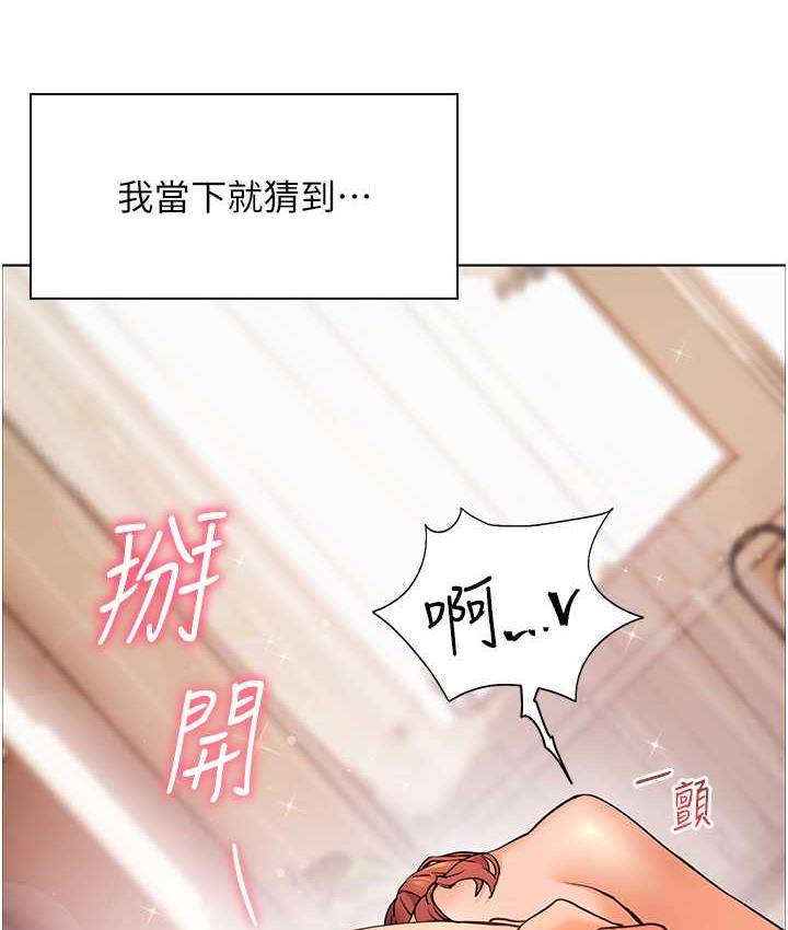 老师的亲密指导 第12话 第91页