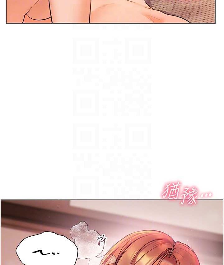老师的亲密指导 第12话 第96页