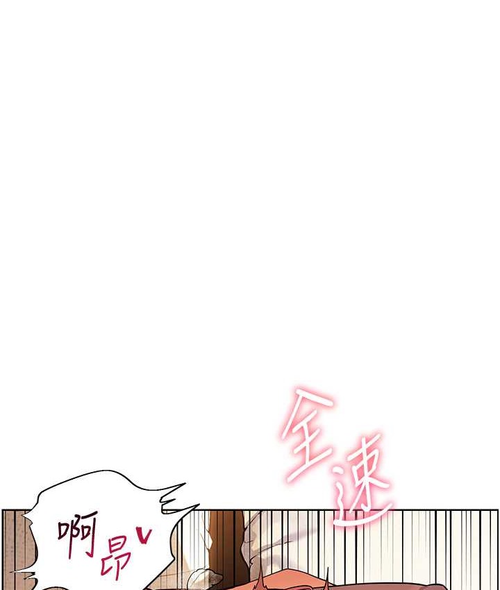 老师的亲密指导 第13话 第1页