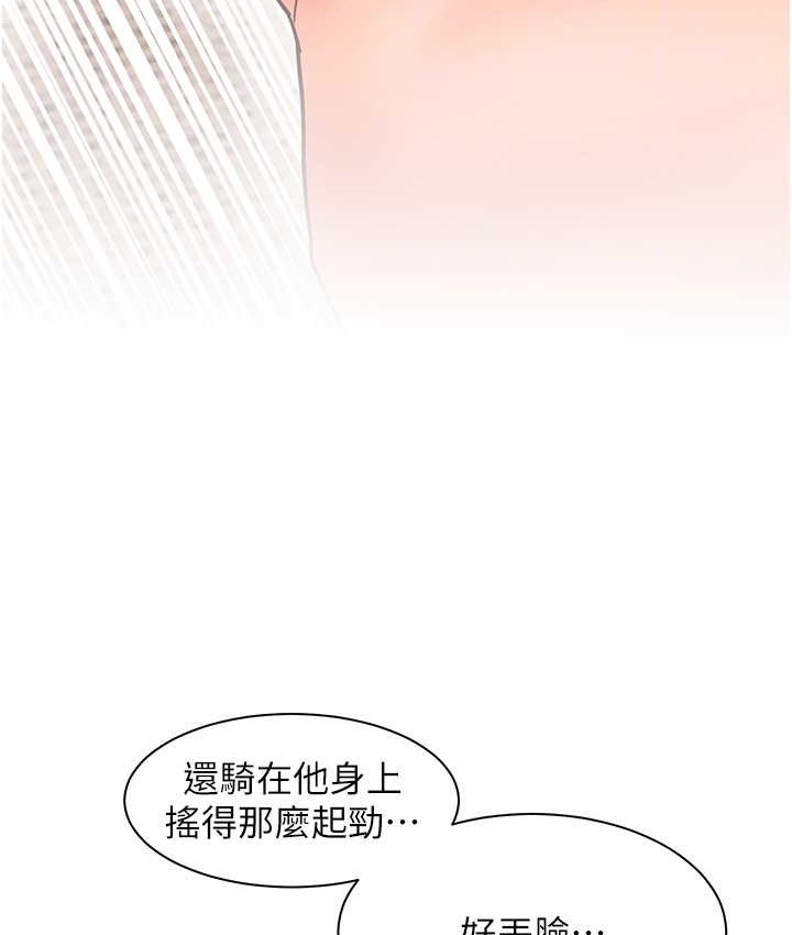 老师的亲密指导 第13话 第103页