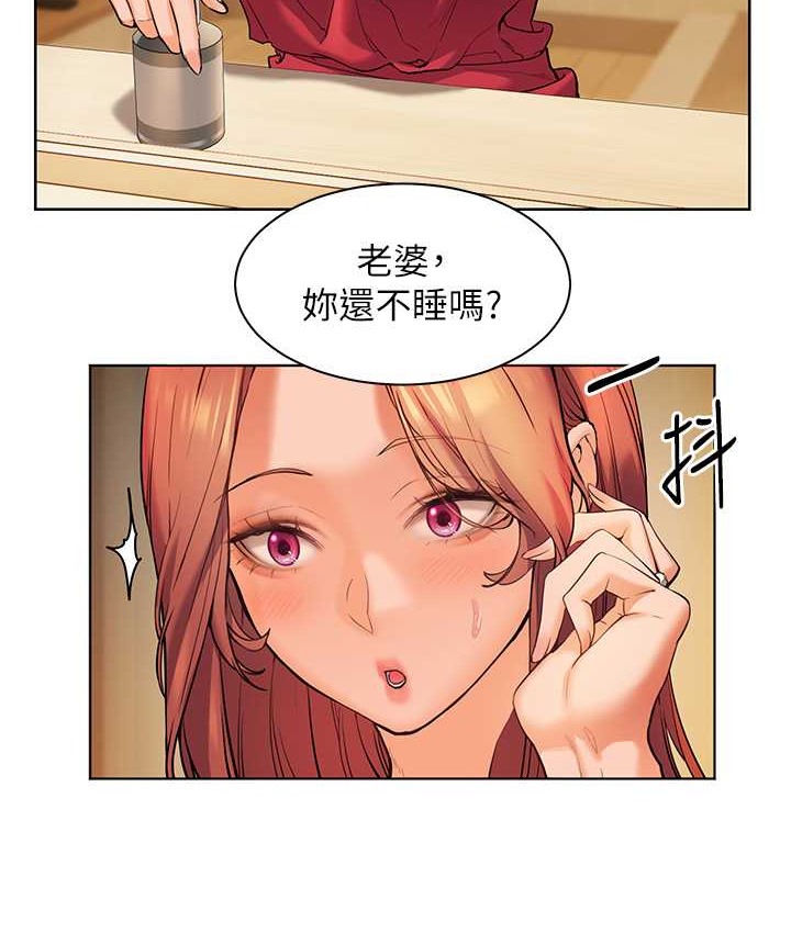 老师的亲密指导 第13话 第105页
