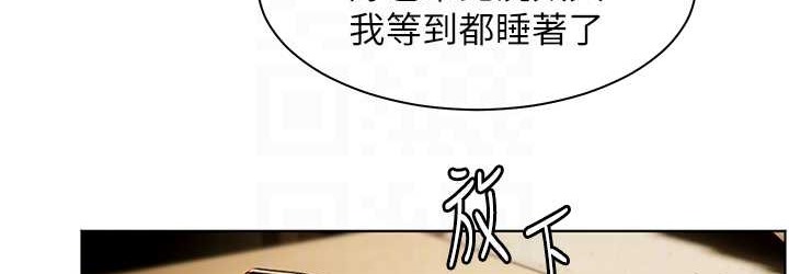 老师的亲密指导 第13话 第108页