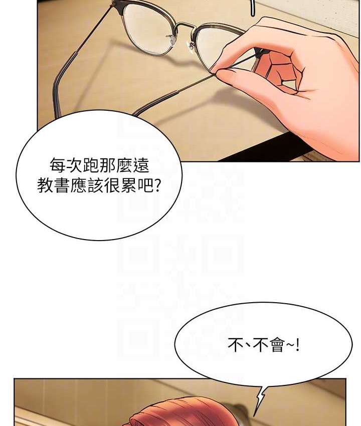 老师的亲密指导 第13话 第109页