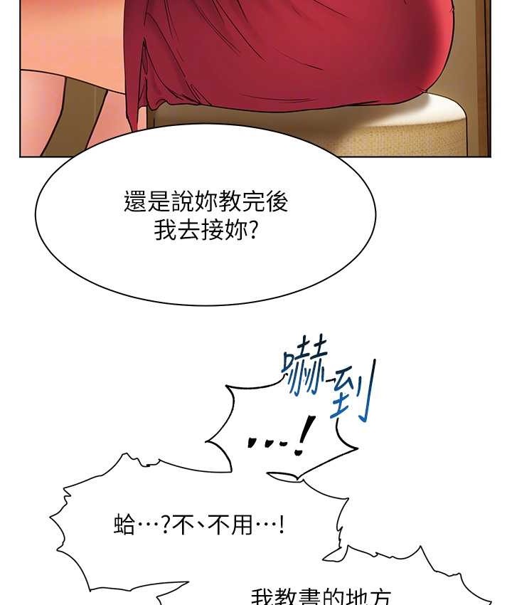 老师的亲密指导 第13话 第111页
