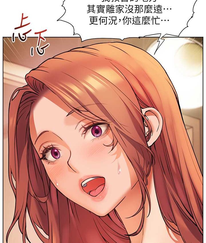 老师的亲密指导 第13话 第112页