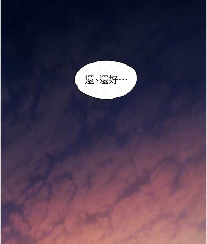 老师的亲密指导 第13话 第116页
