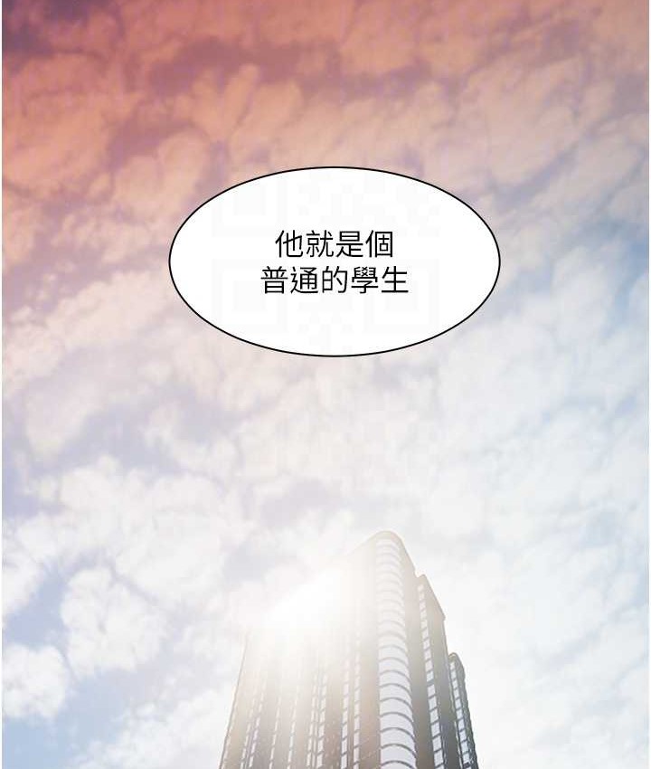 老师的亲密指导 第13话 第117页
