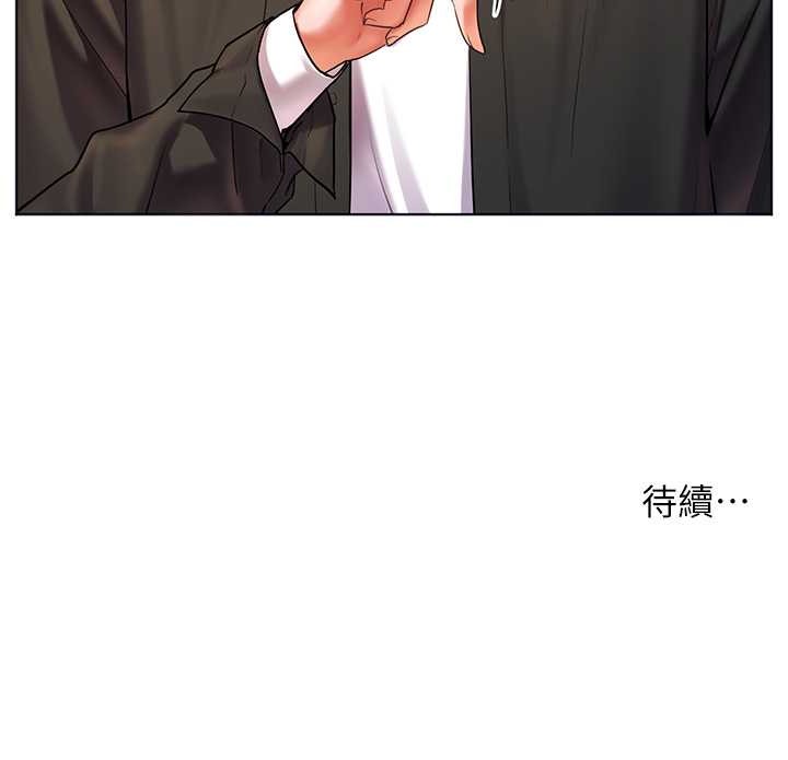 老师的亲密指导 第13话 第120页