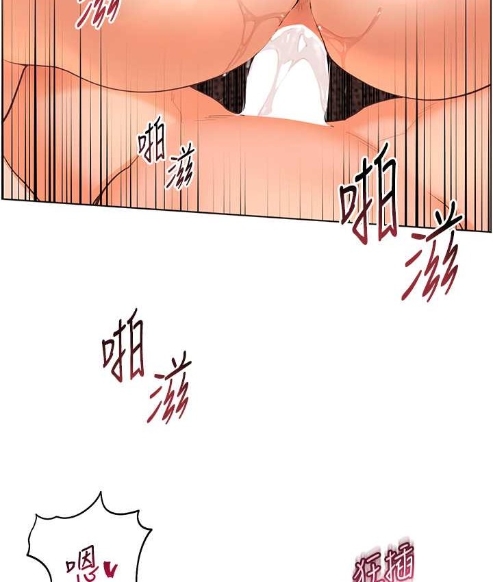 老师的亲密指导 第13话 第15页