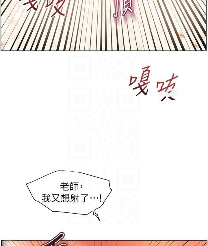 老师的亲密指导 第13话 第20页