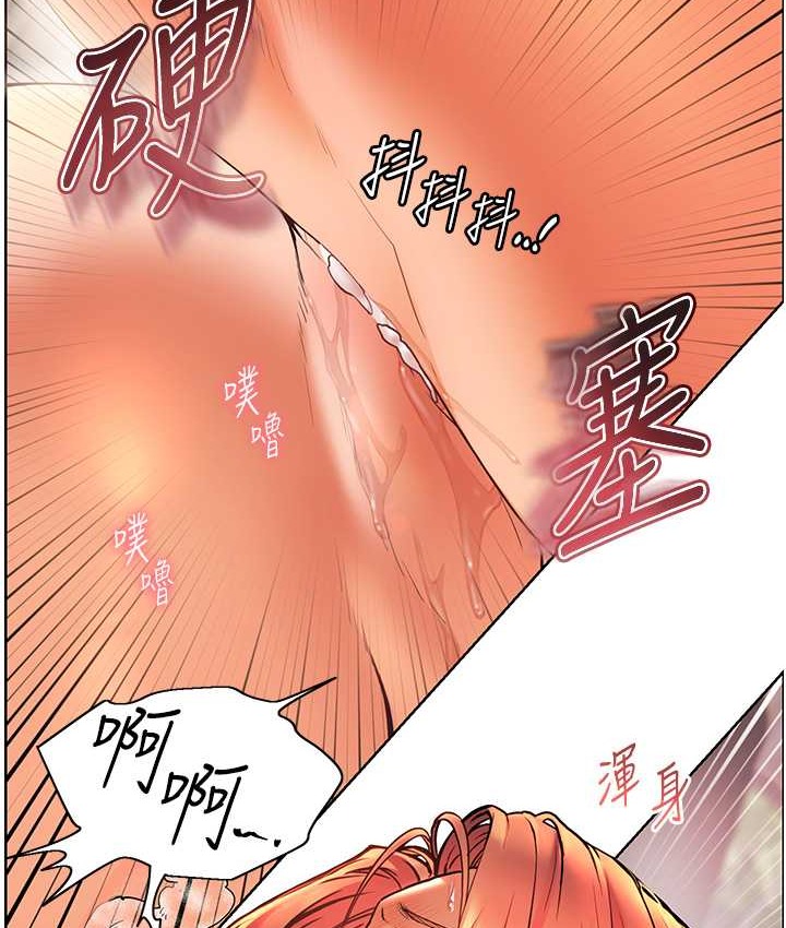 老师的亲密指导 第13话 第21页