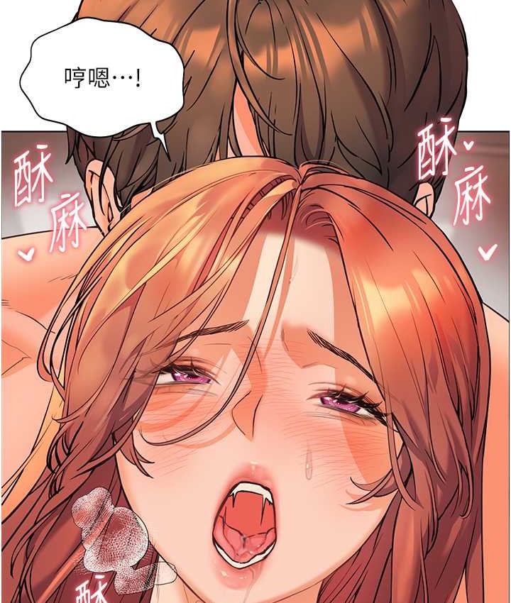 老师的亲密指导 第13话 第27页