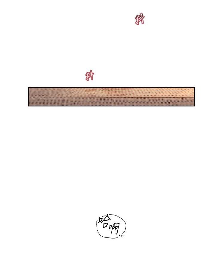 老师的亲密指导 第13话 第29页