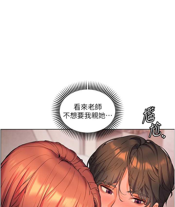 老师的亲密指导 第13话 第35页