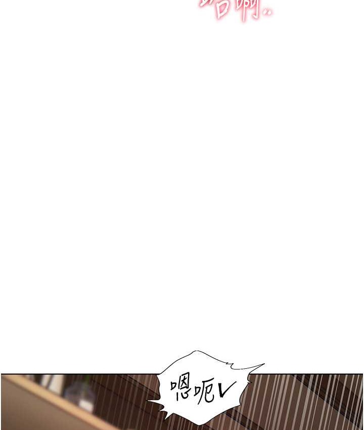 老师的亲密指导 第13话 第37页