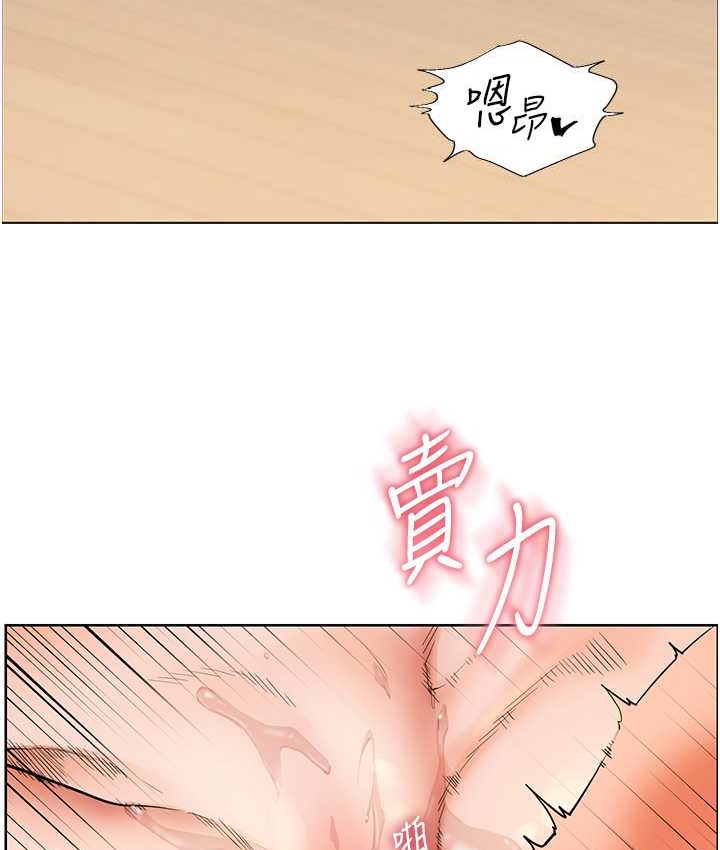 老师的亲密指导 第13话 第39页