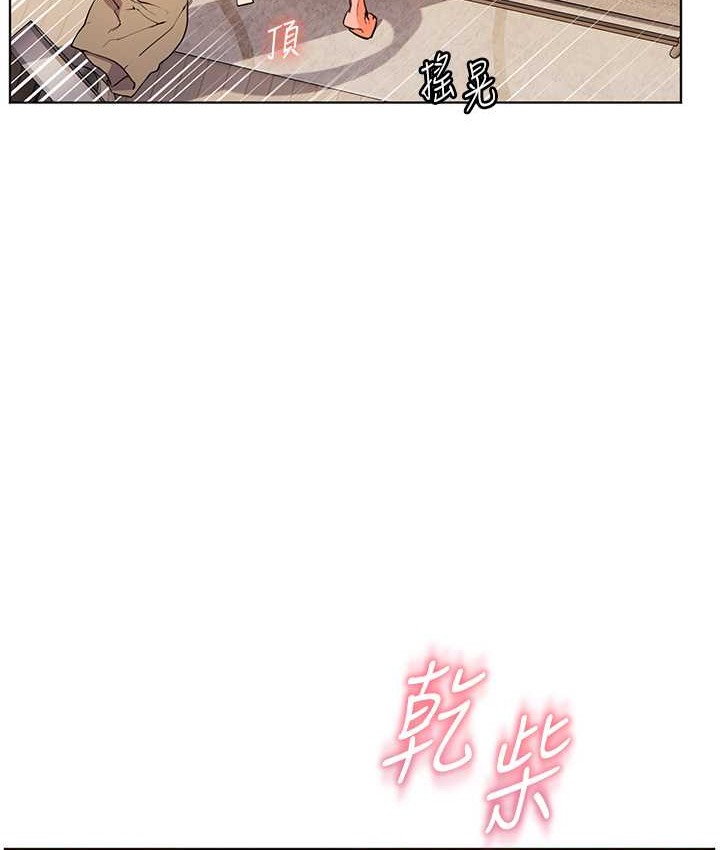 老师的亲密指导 第13话 第51页