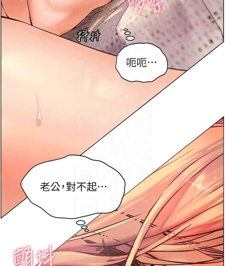 老师的亲密指导 第13话 第62页