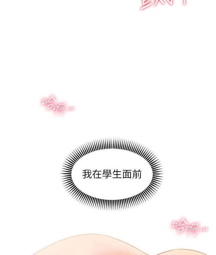 老师的亲密指导 第13话 第64页