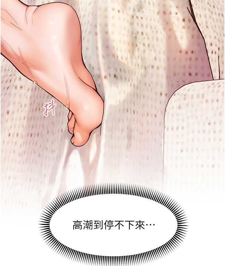 老师的亲密指导 第13话 第67页