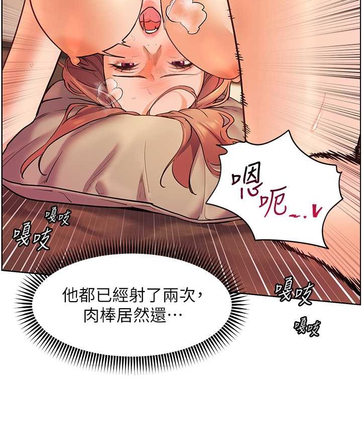 老师的亲密指导 第13话 第7页