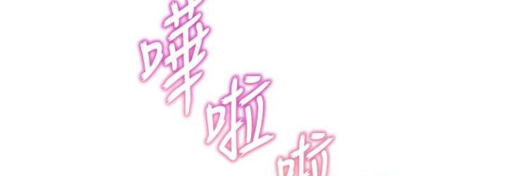 老师的亲密指导 第13话 第72页