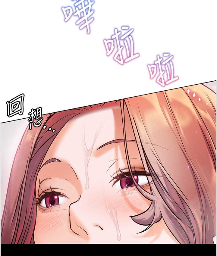 老师的亲密指导 第13话 第77页