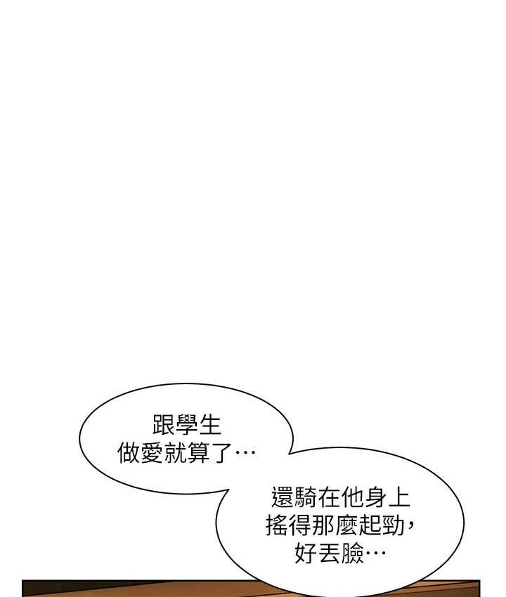 老师的亲密指导 第14话 第1页
