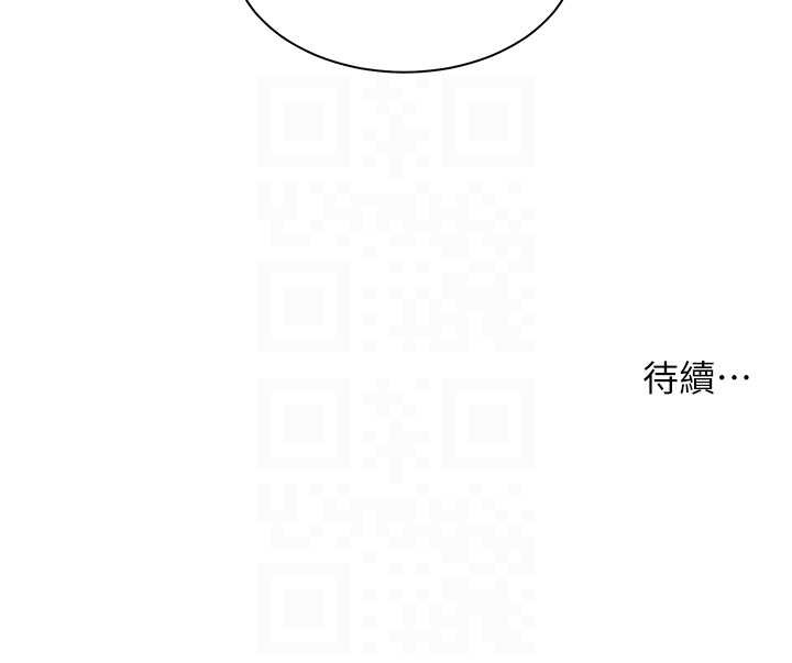 老师的亲密指导 第14话 第101页