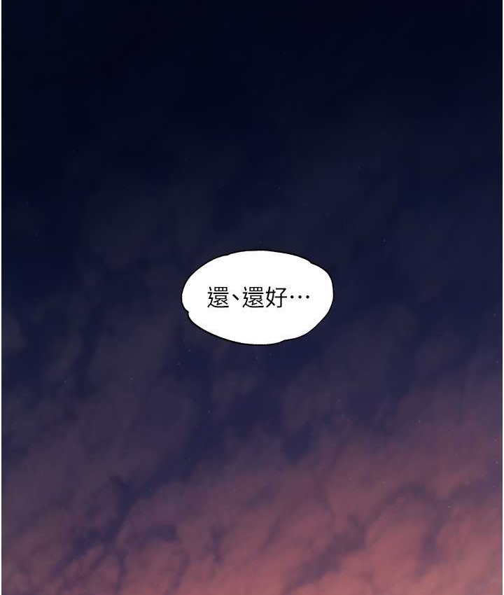 老师的亲密指导 第14话 第13页