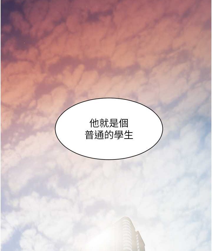 老师的亲密指导 第14话 第14页