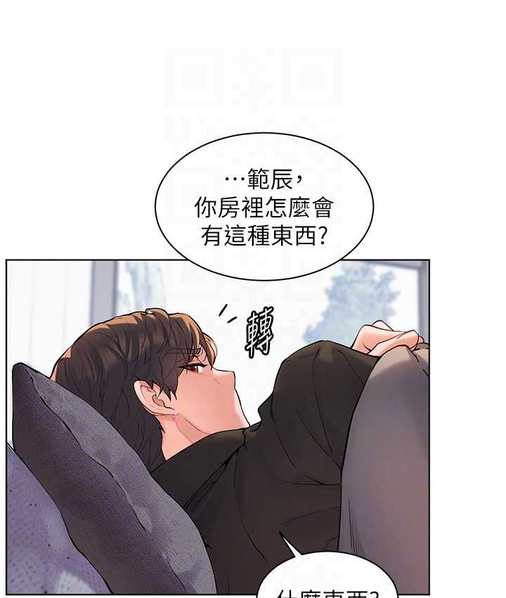 老师的亲密指导 第14话 第29页