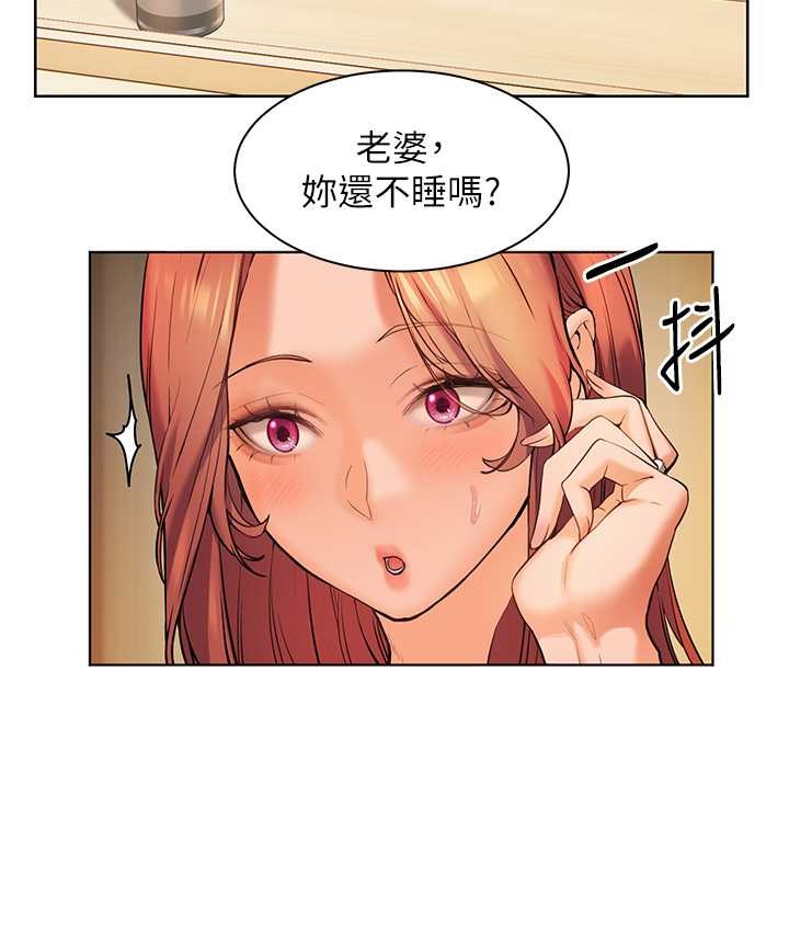 老师的亲密指导 第14话 第3页