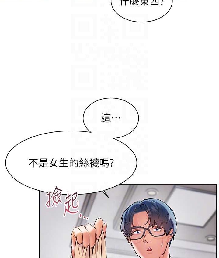 老师的亲密指导 第14话 第30页