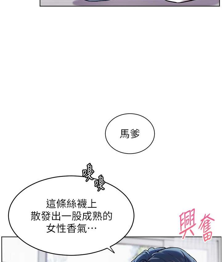 老师的亲密指导 第14话 第32页
