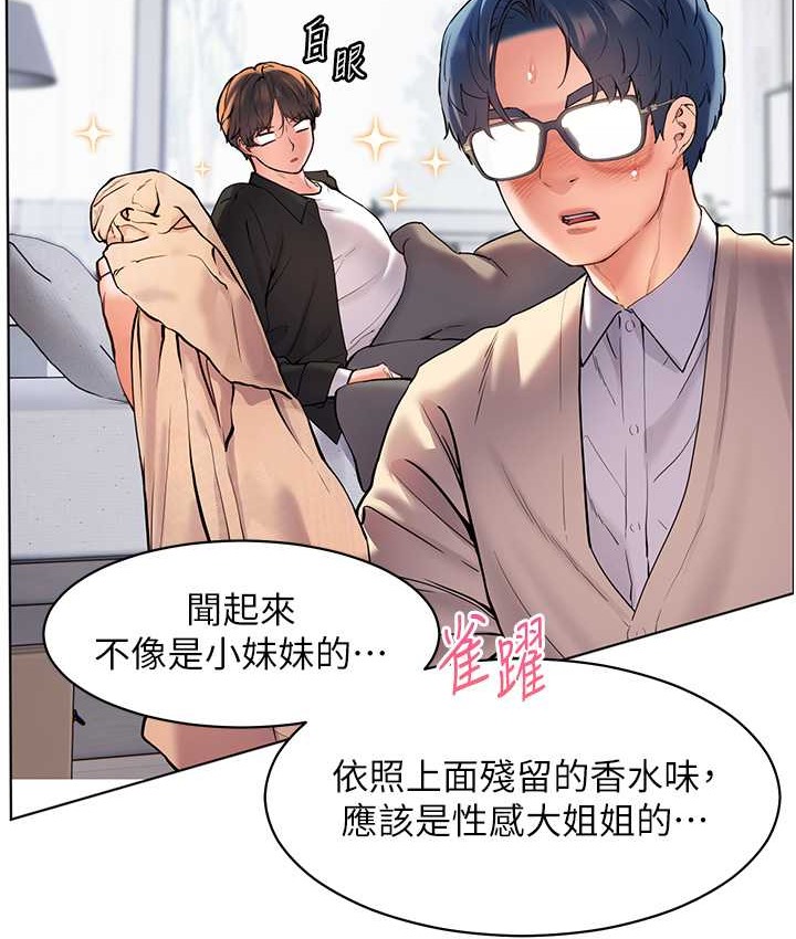 老师的亲密指导 第14话 第33页