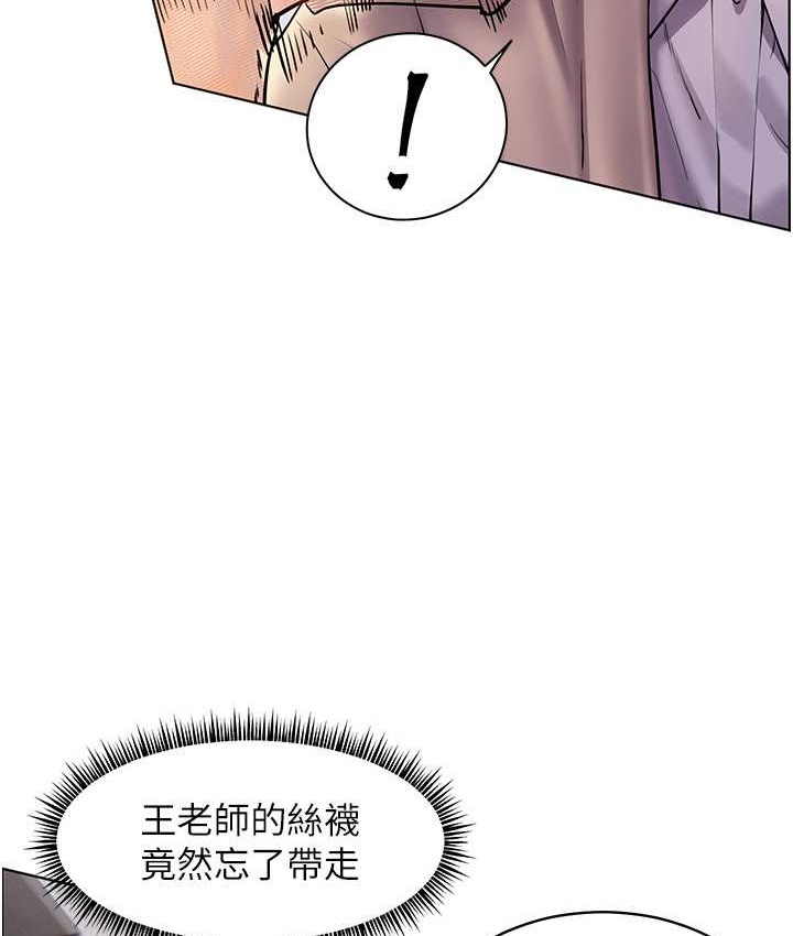 老师的亲密指导 第14话 第35页