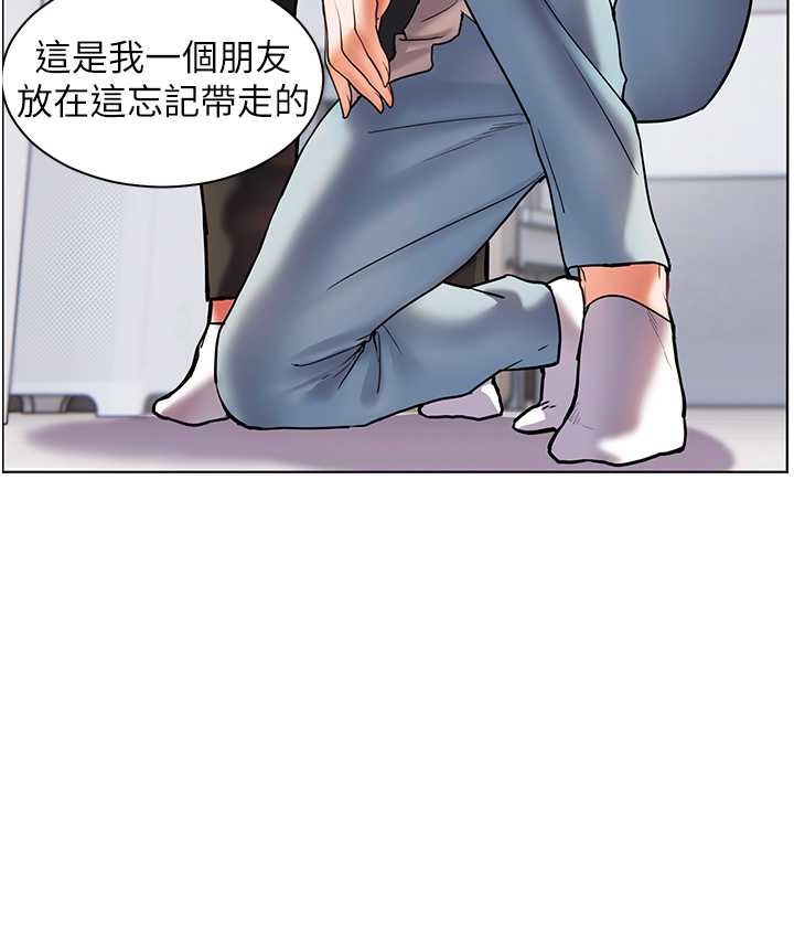 老师的亲密指导 第14话 第38页