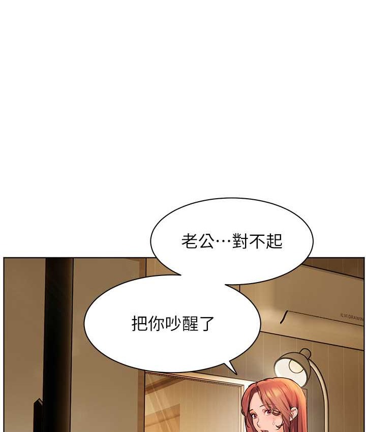 老师的亲密指导 第14话 第4页