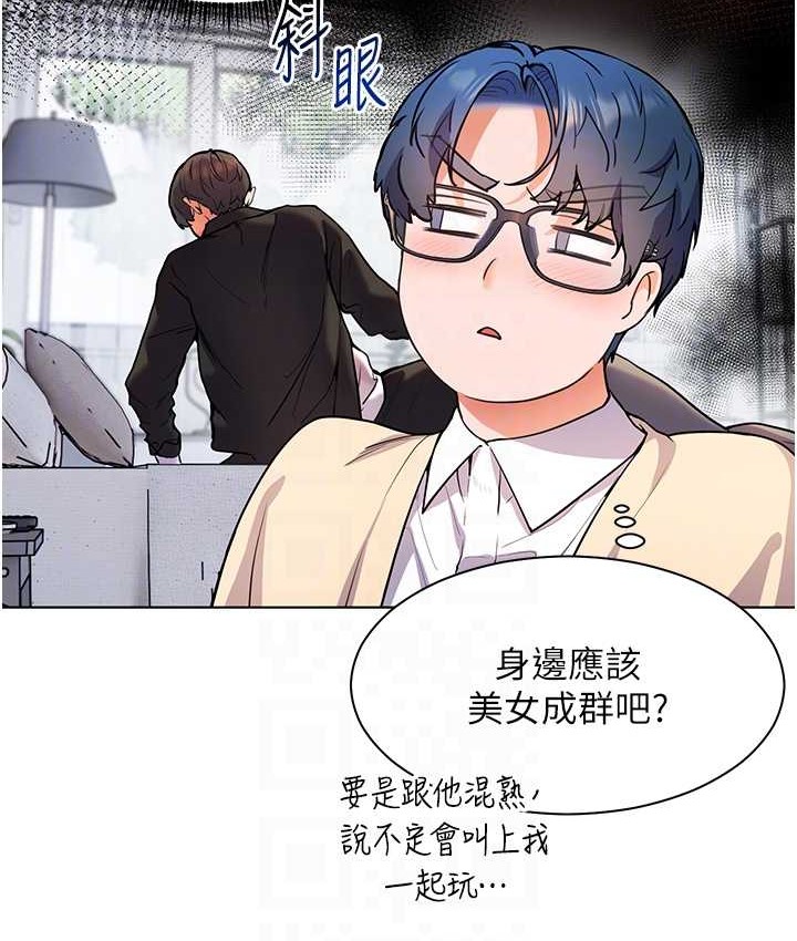 老师的亲密指导 第14话 第44页