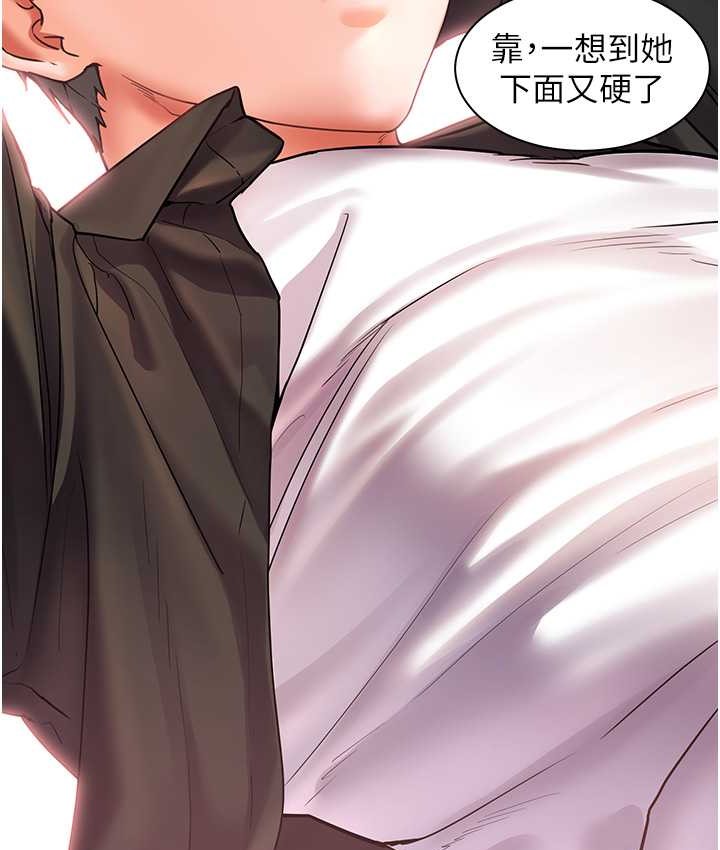 老师的亲密指导 第14话 第49页