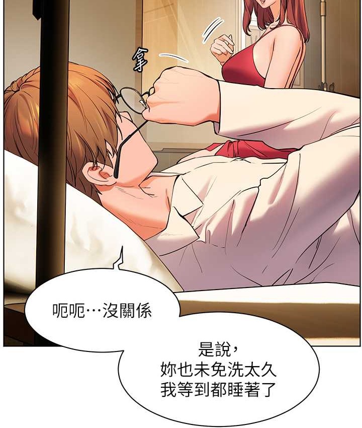 老师的亲密指导 第14话 第5页