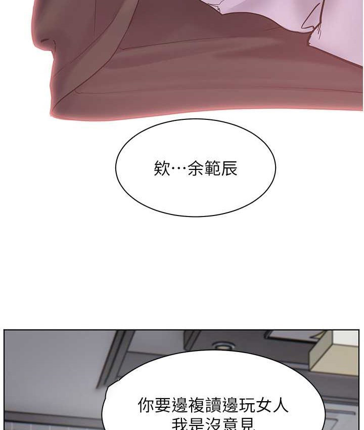 老师的亲密指导 第14话 第50页