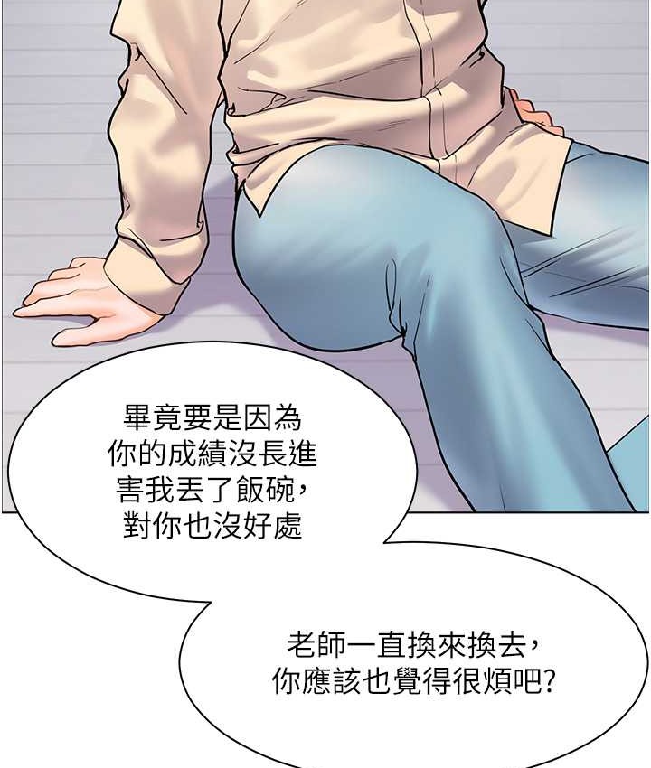 老师的亲密指导 第14话 第54页