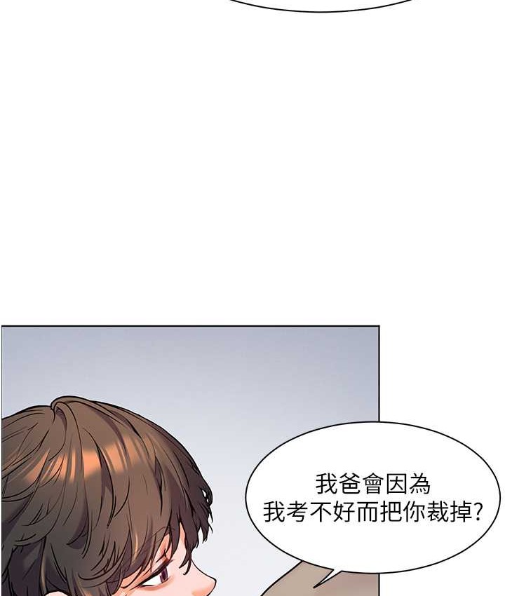 老师的亲密指导 第14话 第55页